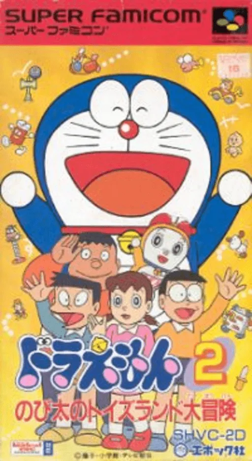 Doraemon 2 - Nobita no Toys Land Daibouken (Japan)